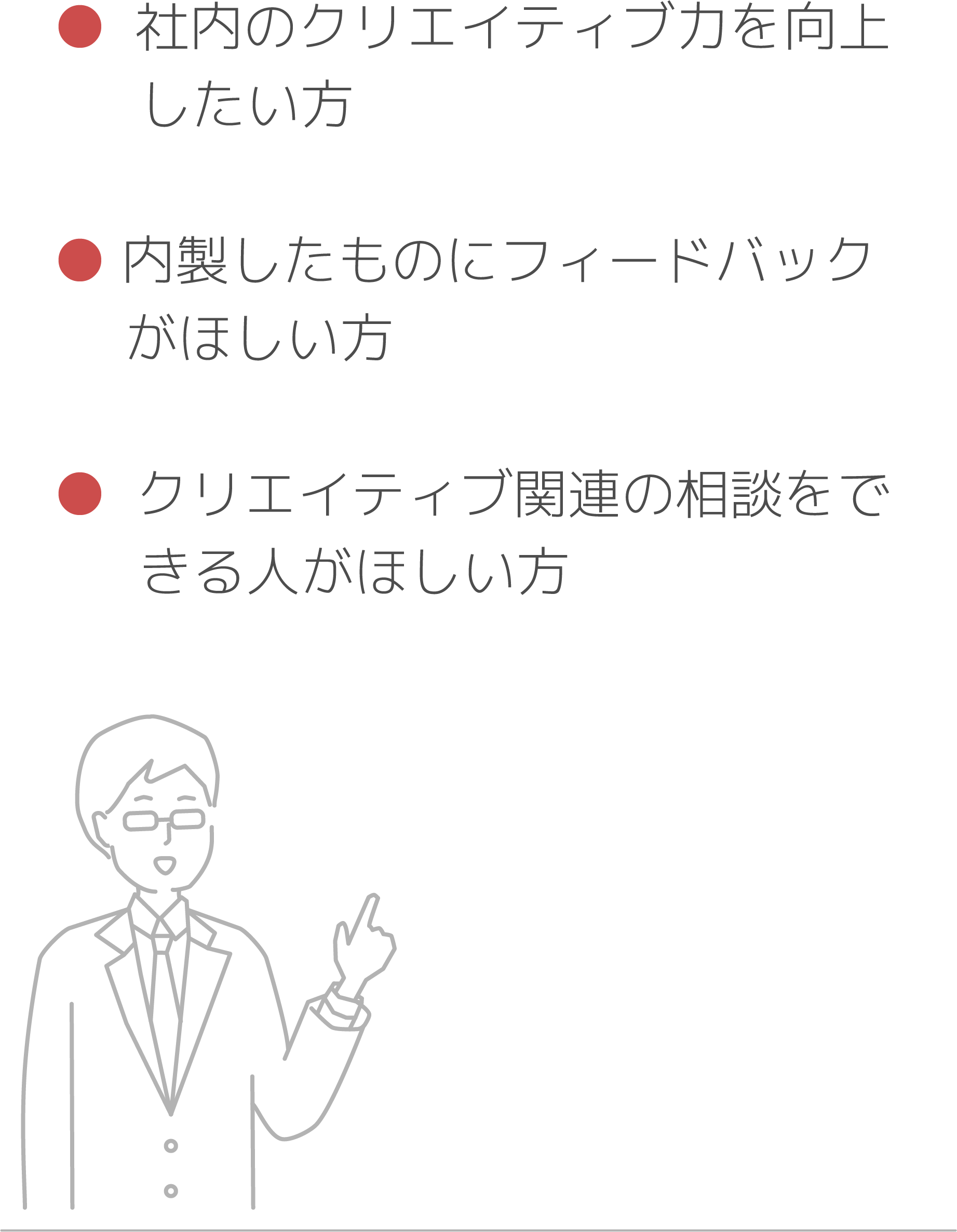 助言型おすすめ