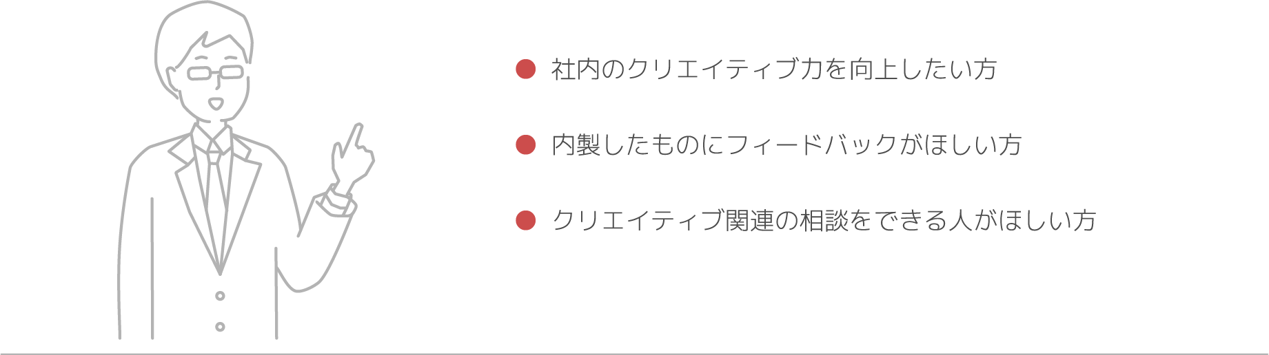 助言型おすすめ